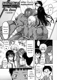 [Yuzuki N Dash] Ane-Koi Saishuuwa (Ane-Koi) [Thai ภาษาไทย] {Hentai_Man}