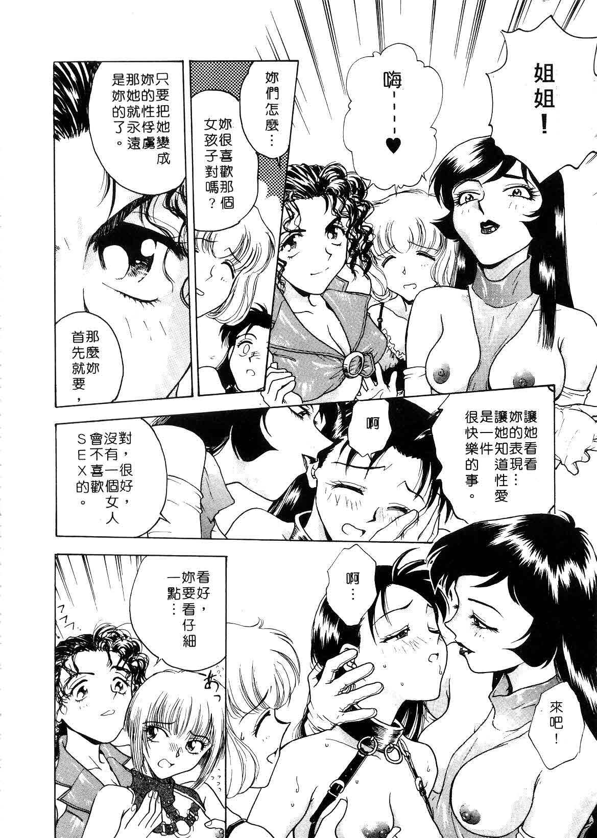 [Funabori Nariaki] Setsuna ~Shoujotachi no Isshun~ | 刹那 ～少女們的瞬間～ [Chinese] page 100 full