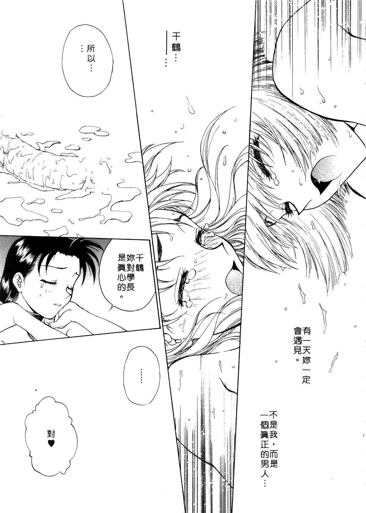 [Funabori Nariaki] Setsuna ~Shoujotachi no Isshun~ | 刹那 ～少女們的瞬間～ [Chinese] page 107 full