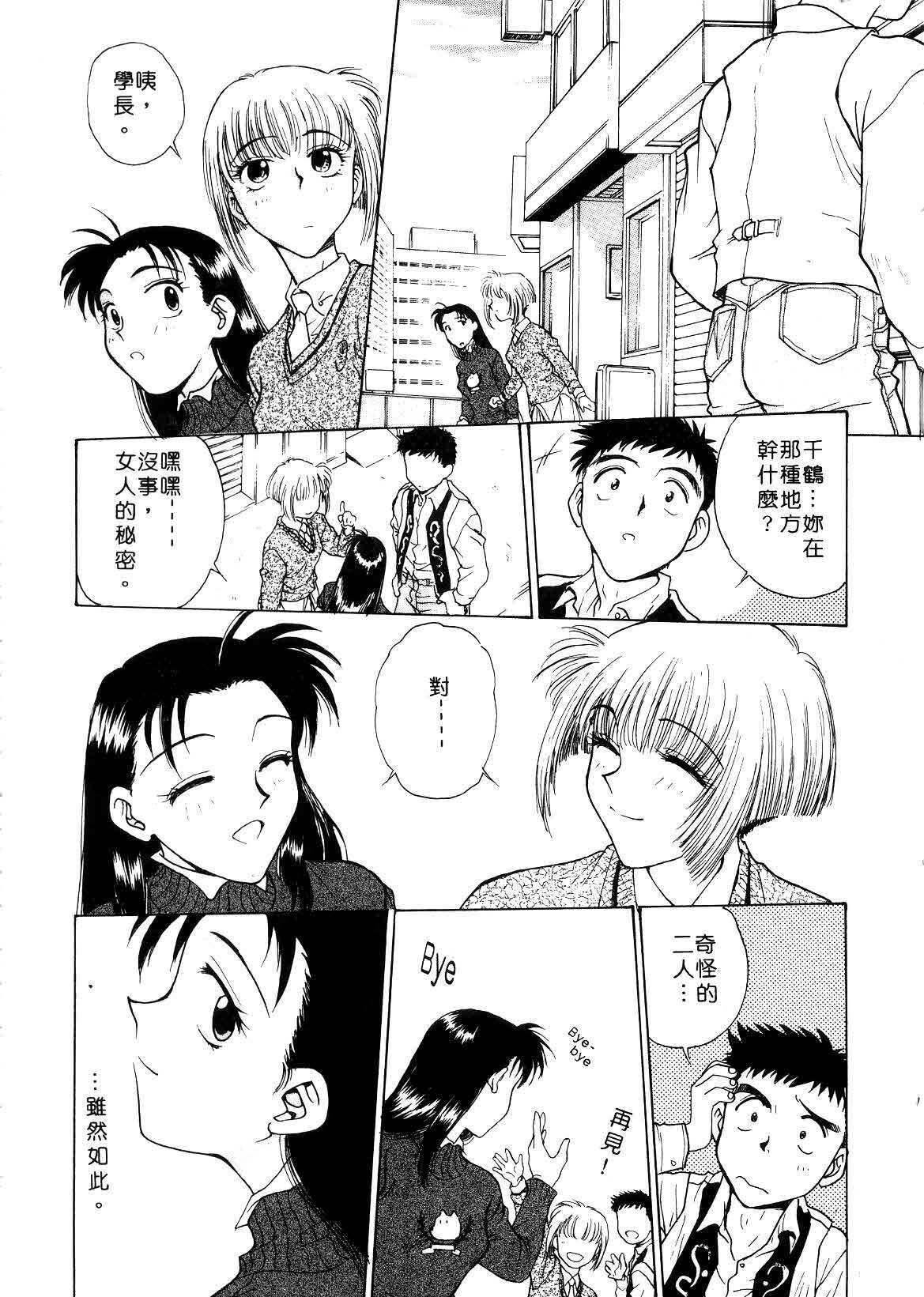 [Funabori Nariaki] Setsuna ~Shoujotachi no Isshun~ | 刹那 ～少女們的瞬間～ [Chinese] page 108 full