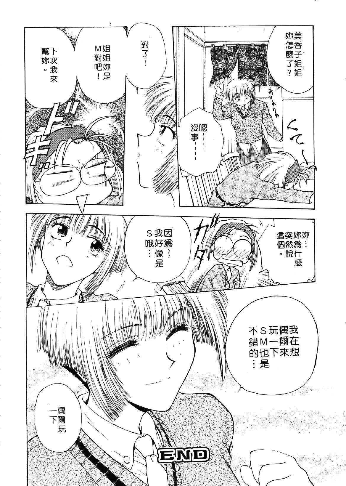 [Funabori Nariaki] Setsuna ~Shoujotachi no Isshun~ | 刹那 ～少女們的瞬間～ [Chinese] page 110 full