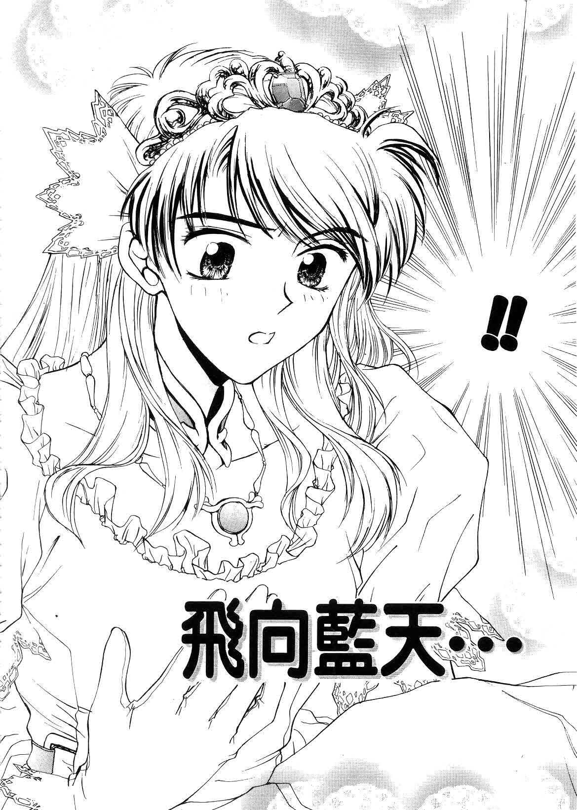 [Funabori Nariaki] Setsuna ~Shoujotachi no Isshun~ | 刹那 ～少女們的瞬間～ [Chinese] page 112 full