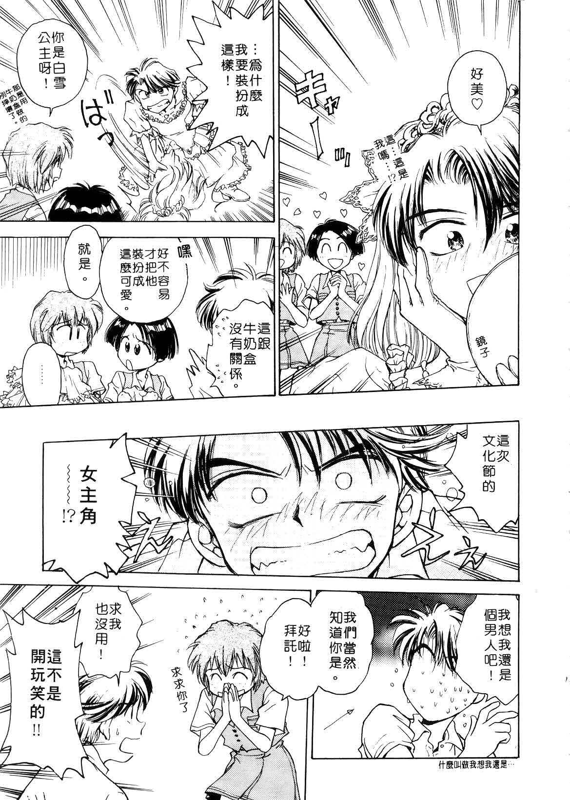 [Funabori Nariaki] Setsuna ~Shoujotachi no Isshun~ | 刹那 ～少女們的瞬間～ [Chinese] page 113 full