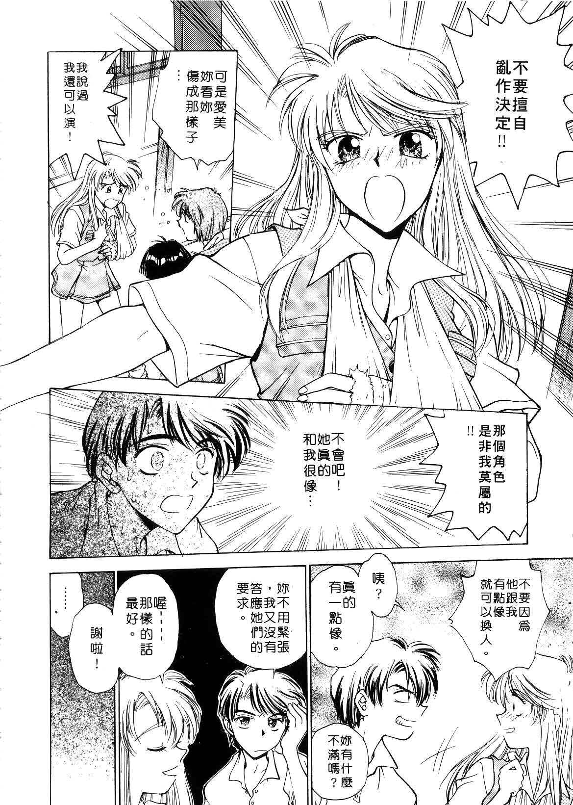 [Funabori Nariaki] Setsuna ~Shoujotachi no Isshun~ | 刹那 ～少女們的瞬間～ [Chinese] page 114 full