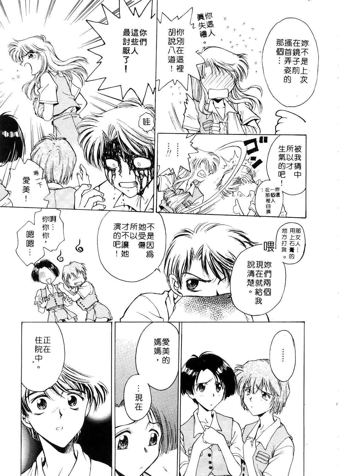 [Funabori Nariaki] Setsuna ~Shoujotachi no Isshun~ | 刹那 ～少女們的瞬間～ [Chinese] page 115 full