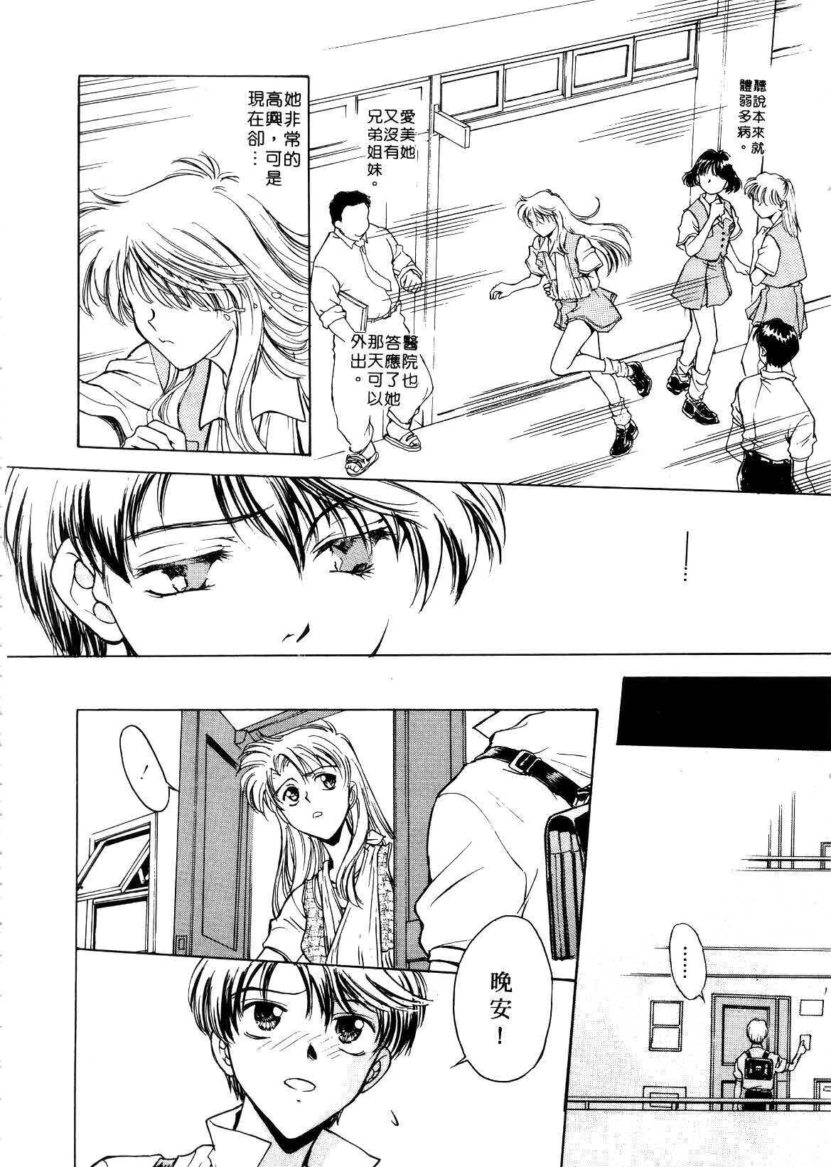 [Funabori Nariaki] Setsuna ~Shoujotachi no Isshun~ | 刹那 ～少女們的瞬間～ [Chinese] page 116 full