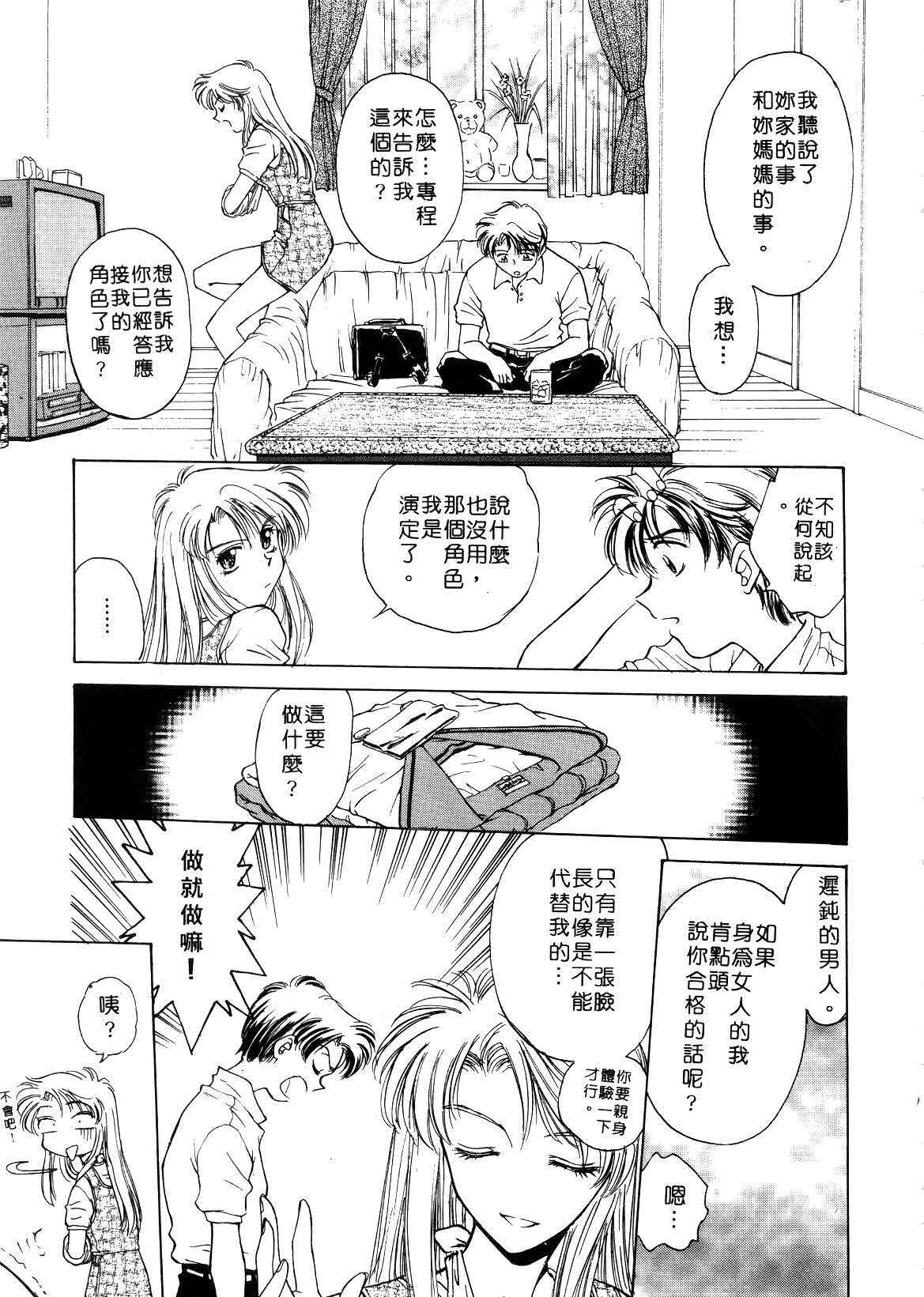 [Funabori Nariaki] Setsuna ~Shoujotachi no Isshun~ | 刹那 ～少女們的瞬間～ [Chinese] page 117 full