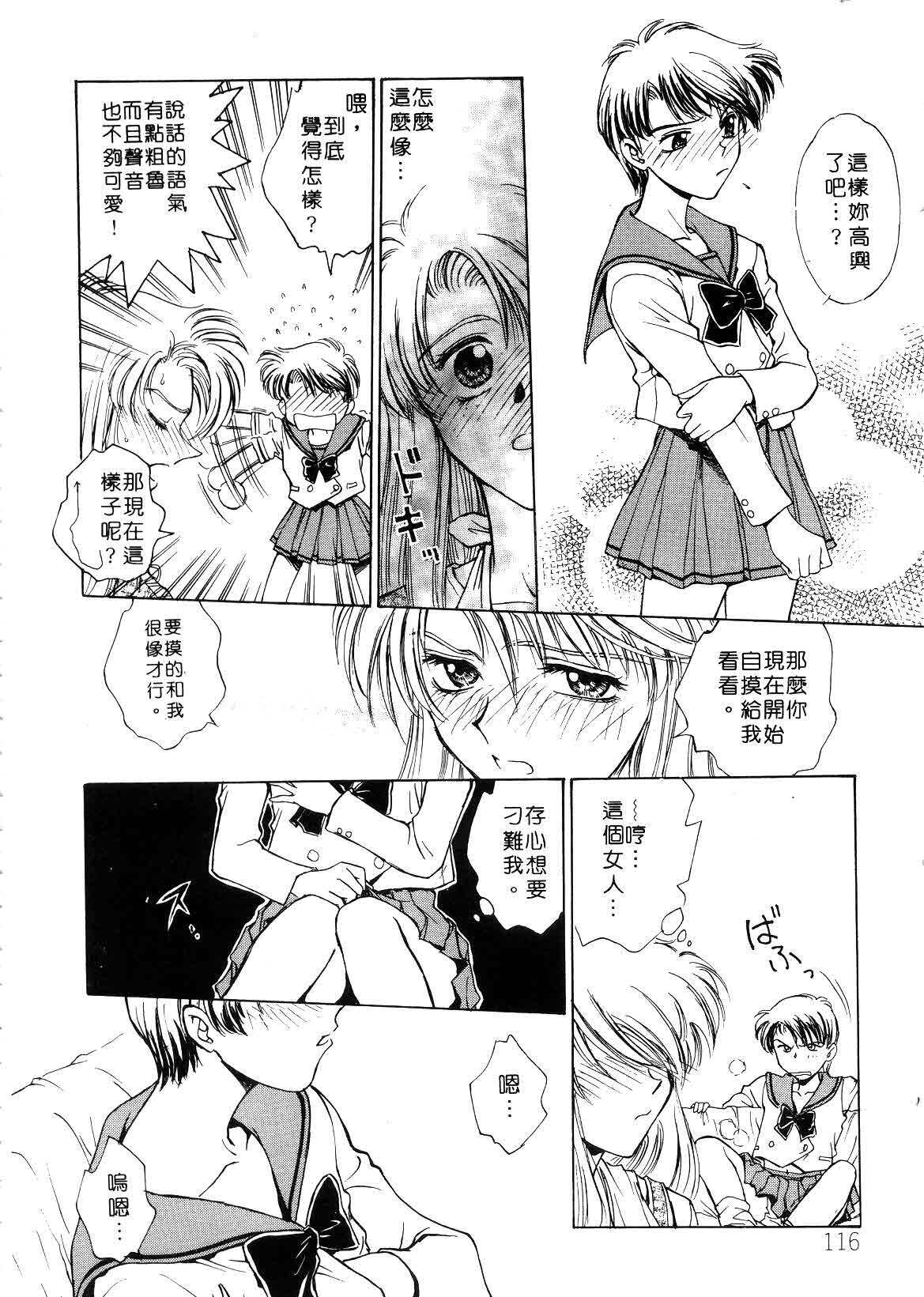 [Funabori Nariaki] Setsuna ~Shoujotachi no Isshun~ | 刹那 ～少女們的瞬間～ [Chinese] page 118 full