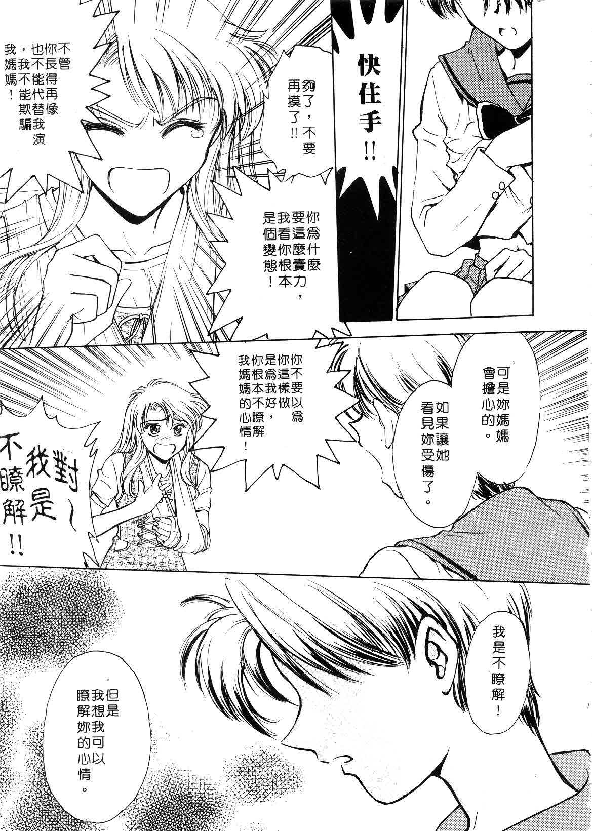 [Funabori Nariaki] Setsuna ~Shoujotachi no Isshun~ | 刹那 ～少女們的瞬間～ [Chinese] page 119 full