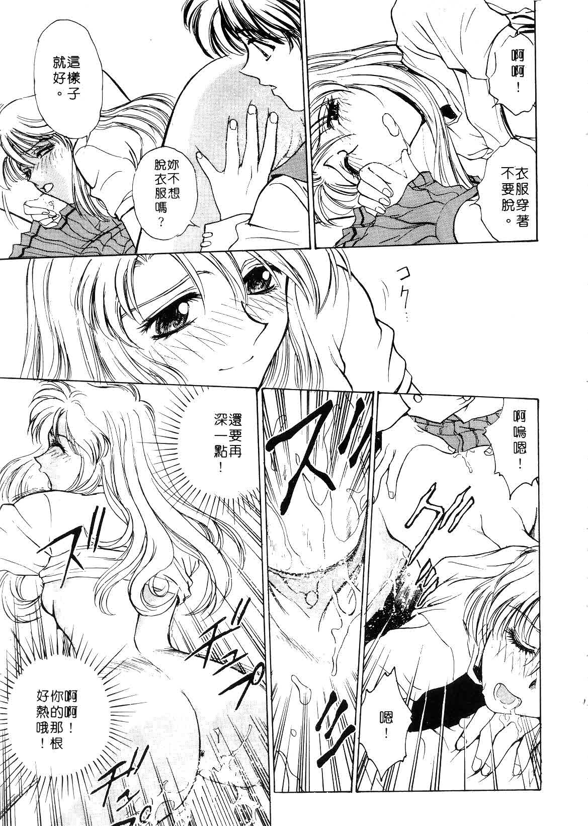[Funabori Nariaki] Setsuna ~Shoujotachi no Isshun~ | 刹那 ～少女們的瞬間～ [Chinese] page 123 full