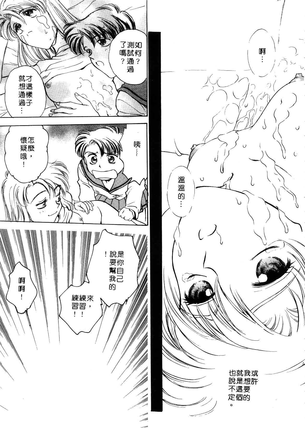 [Funabori Nariaki] Setsuna ~Shoujotachi no Isshun~ | 刹那 ～少女們的瞬間～ [Chinese] page 125 full