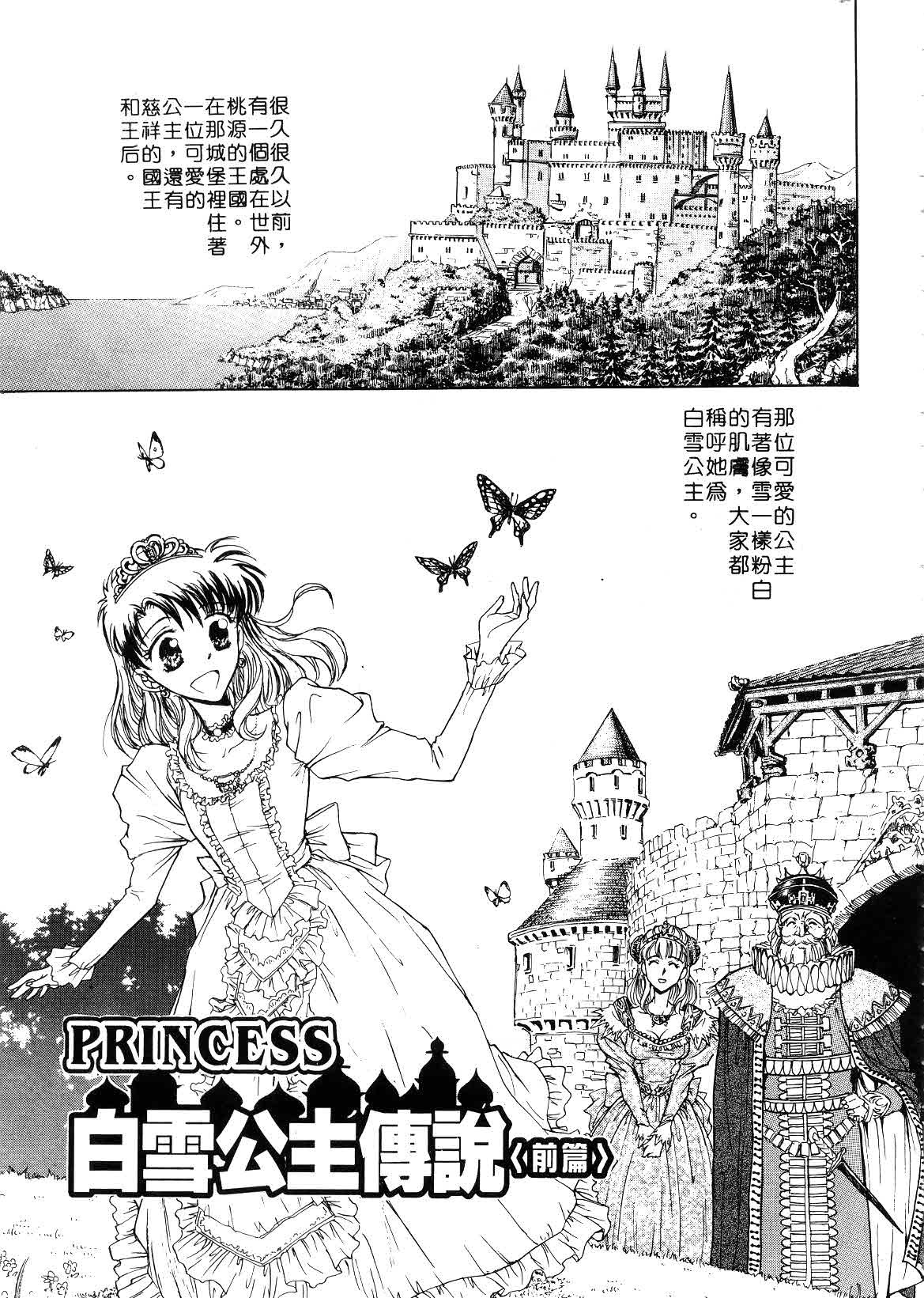 [Funabori Nariaki] Setsuna ~Shoujotachi no Isshun~ | 刹那 ～少女們的瞬間～ [Chinese] page 127 full