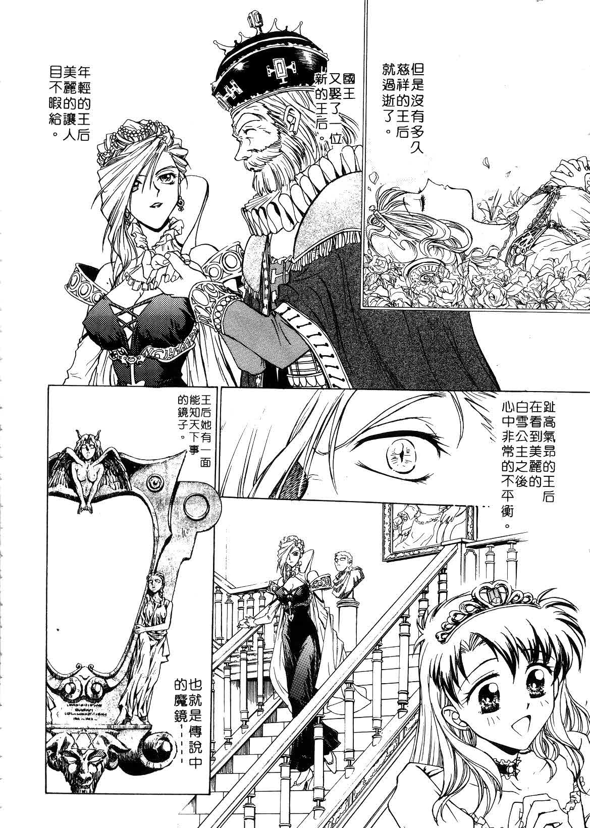 [Funabori Nariaki] Setsuna ~Shoujotachi no Isshun~ | 刹那 ～少女們的瞬間～ [Chinese] page 128 full
