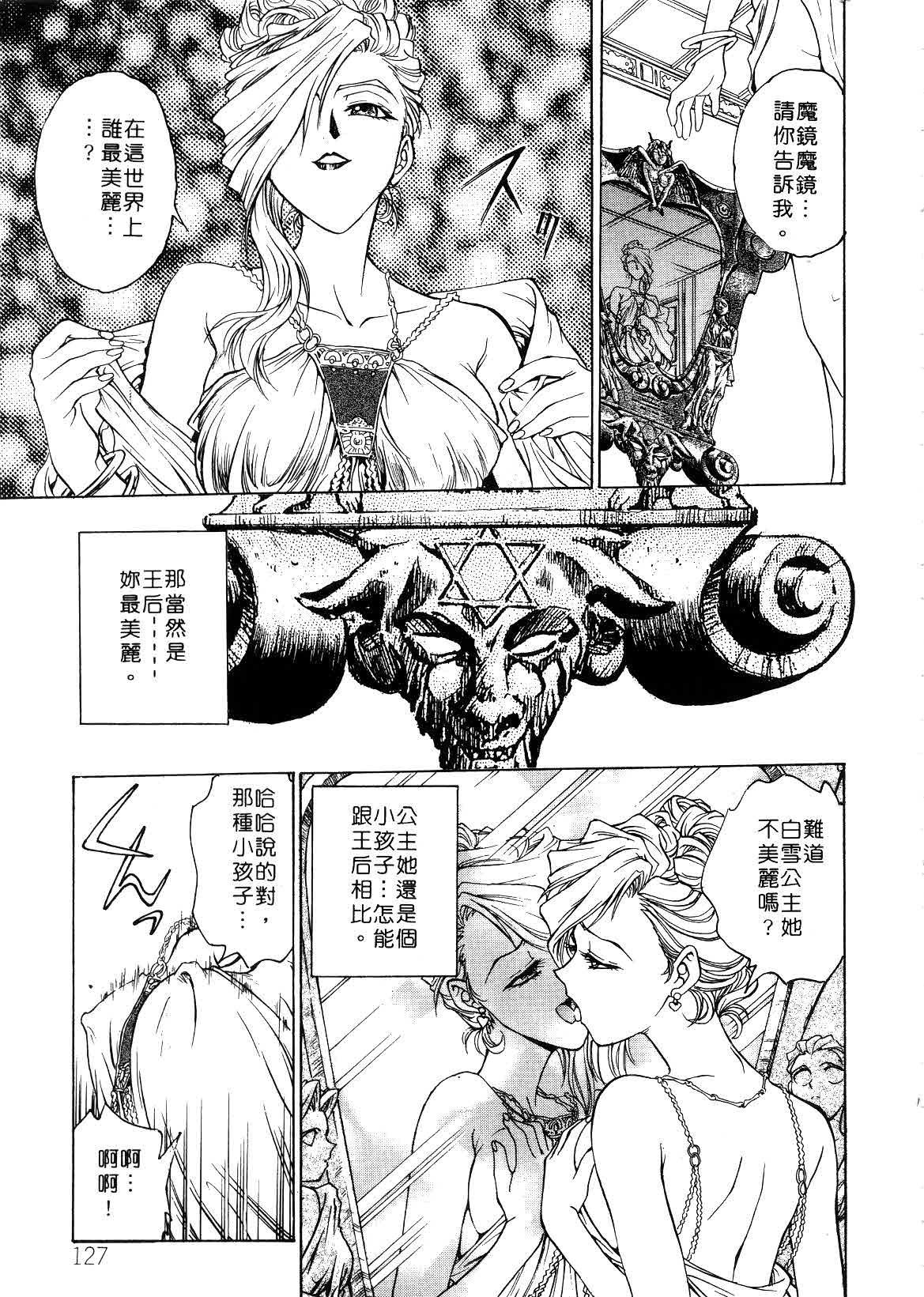 [Funabori Nariaki] Setsuna ~Shoujotachi no Isshun~ | 刹那 ～少女們的瞬間～ [Chinese] page 129 full