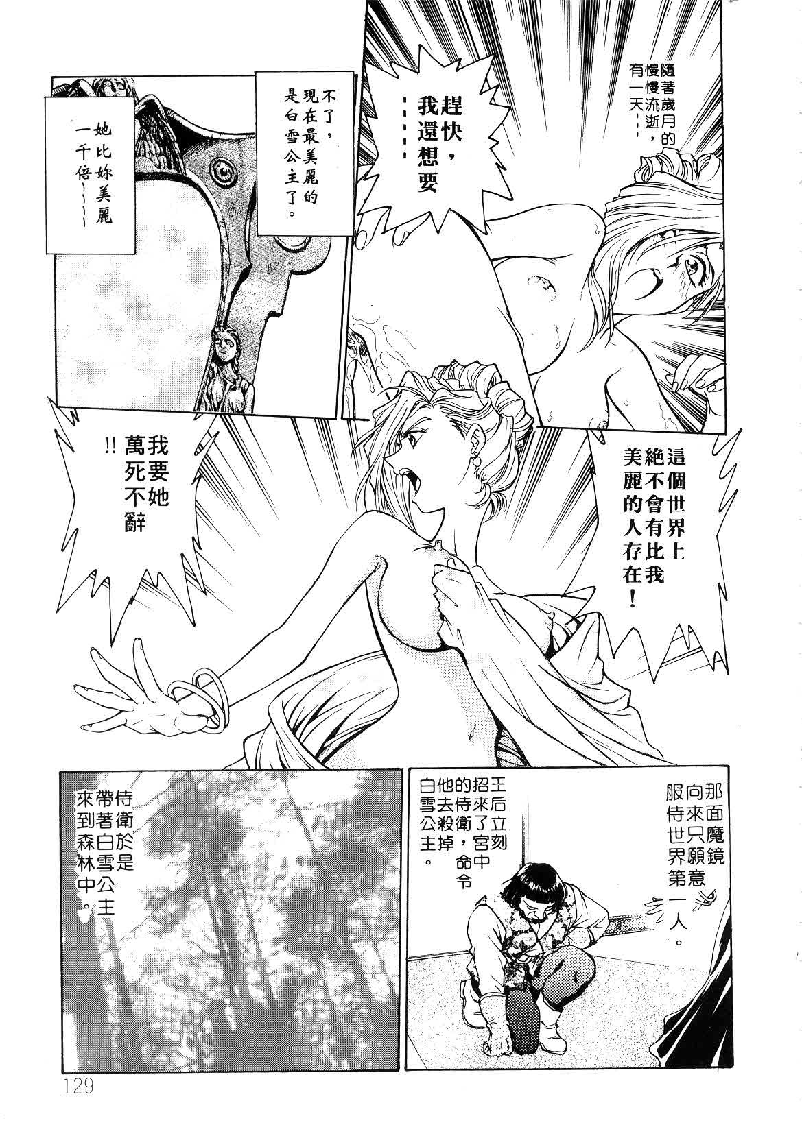 [Funabori Nariaki] Setsuna ~Shoujotachi no Isshun~ | 刹那 ～少女們的瞬間～ [Chinese] page 131 full