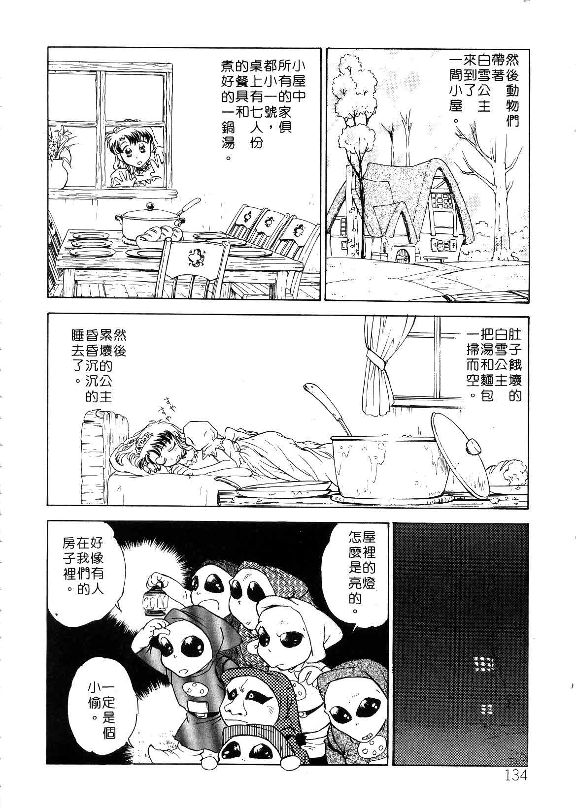 [Funabori Nariaki] Setsuna ~Shoujotachi no Isshun~ | 刹那 ～少女們的瞬間～ [Chinese] page 136 full