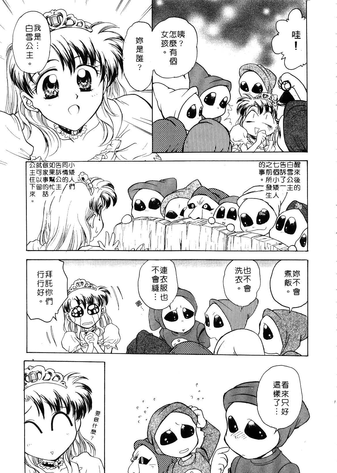 [Funabori Nariaki] Setsuna ~Shoujotachi no Isshun~ | 刹那 ～少女們的瞬間～ [Chinese] page 137 full