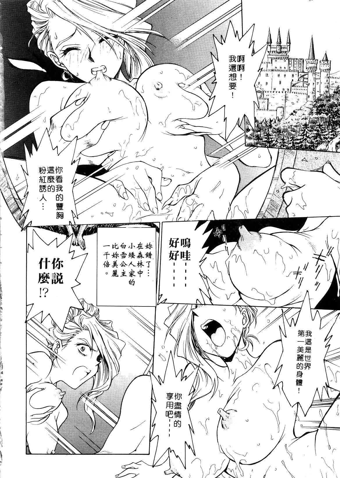 [Funabori Nariaki] Setsuna ~Shoujotachi no Isshun~ | 刹那 ～少女們的瞬間～ [Chinese] page 140 full