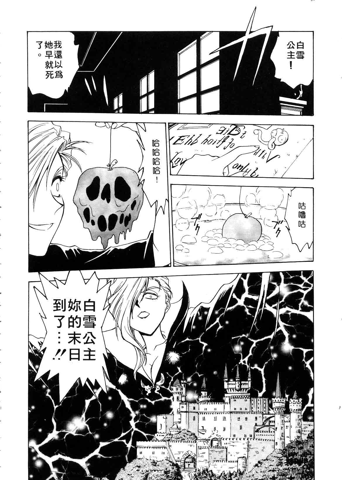 [Funabori Nariaki] Setsuna ~Shoujotachi no Isshun~ | 刹那 ～少女們的瞬間～ [Chinese] page 142 full