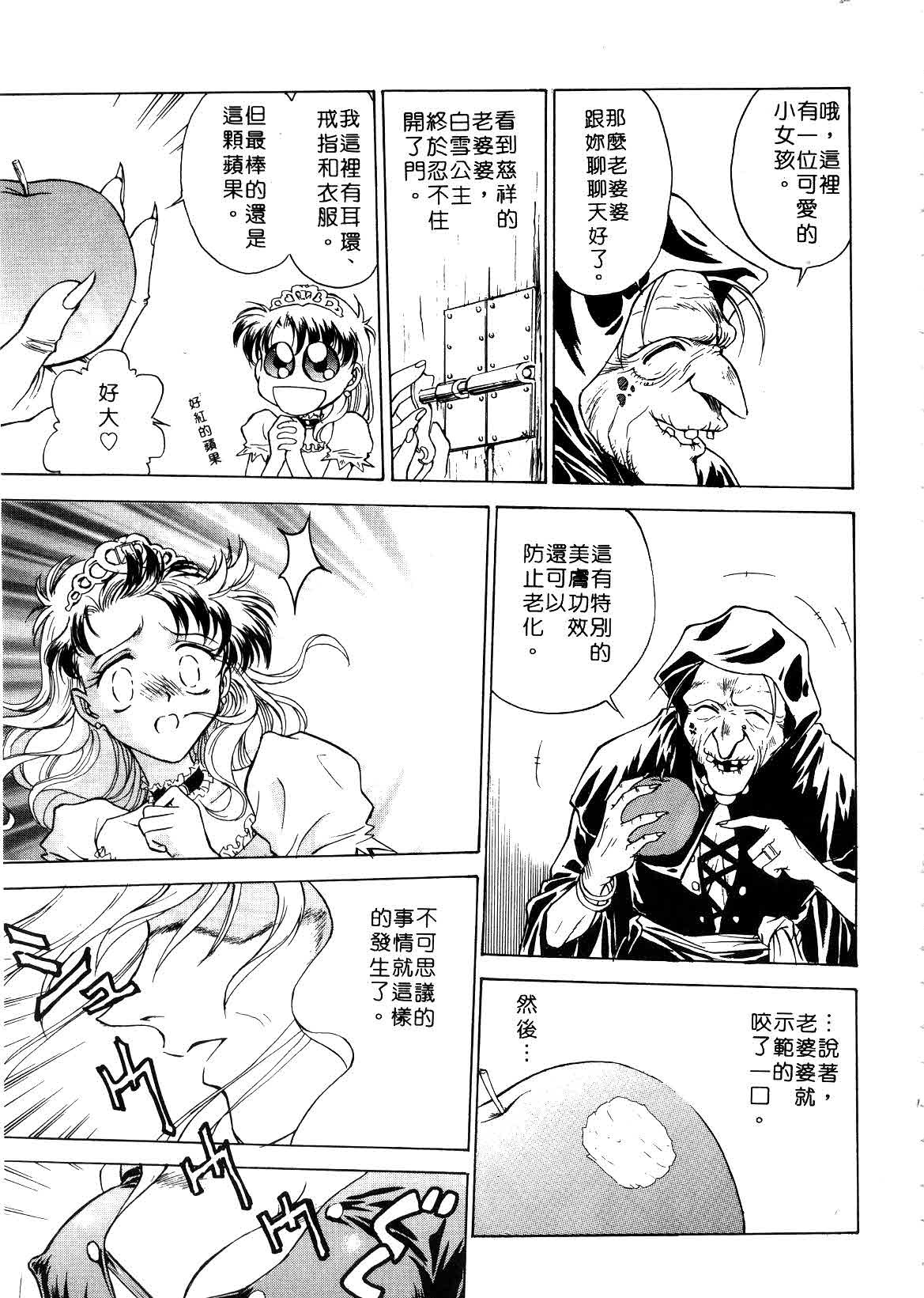 [Funabori Nariaki] Setsuna ~Shoujotachi no Isshun~ | 刹那 ～少女們的瞬間～ [Chinese] page 145 full