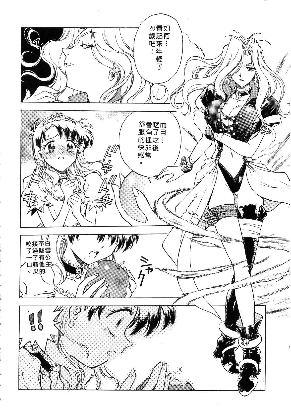 [Funabori Nariaki] Setsuna ~Shoujotachi no Isshun~ | 刹那 ～少女們的瞬間～ [Chinese] page 146 full