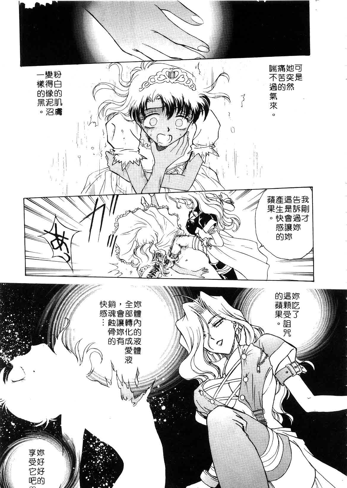 [Funabori Nariaki] Setsuna ~Shoujotachi no Isshun~ | 刹那 ～少女們的瞬間～ [Chinese] page 147 full