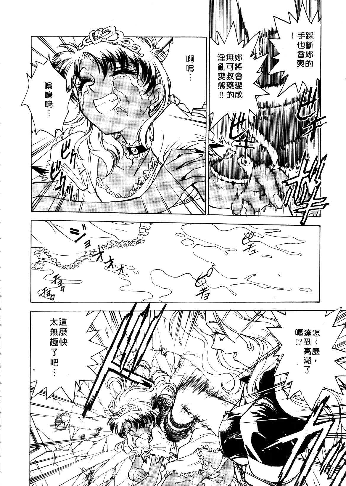 [Funabori Nariaki] Setsuna ~Shoujotachi no Isshun~ | 刹那 ～少女們的瞬間～ [Chinese] page 148 full