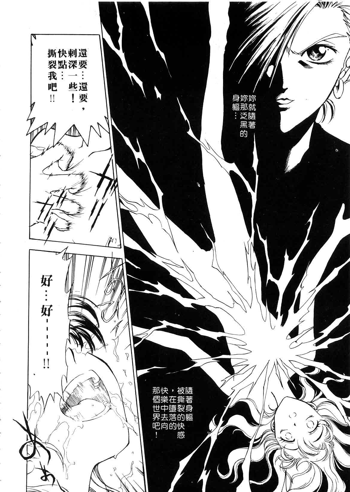 [Funabori Nariaki] Setsuna ~Shoujotachi no Isshun~ | 刹那 ～少女們的瞬間～ [Chinese] page 150 full