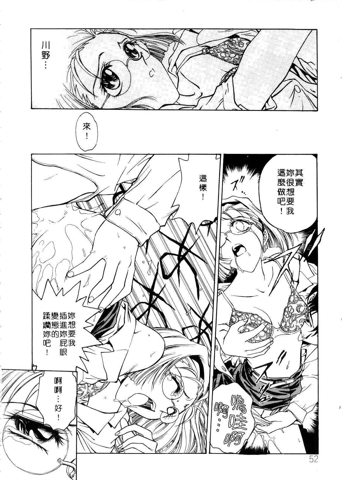 [Funabori Nariaki] Setsuna ~Shoujotachi no Isshun~ | 刹那 ～少女們的瞬間～ [Chinese] page 54 full