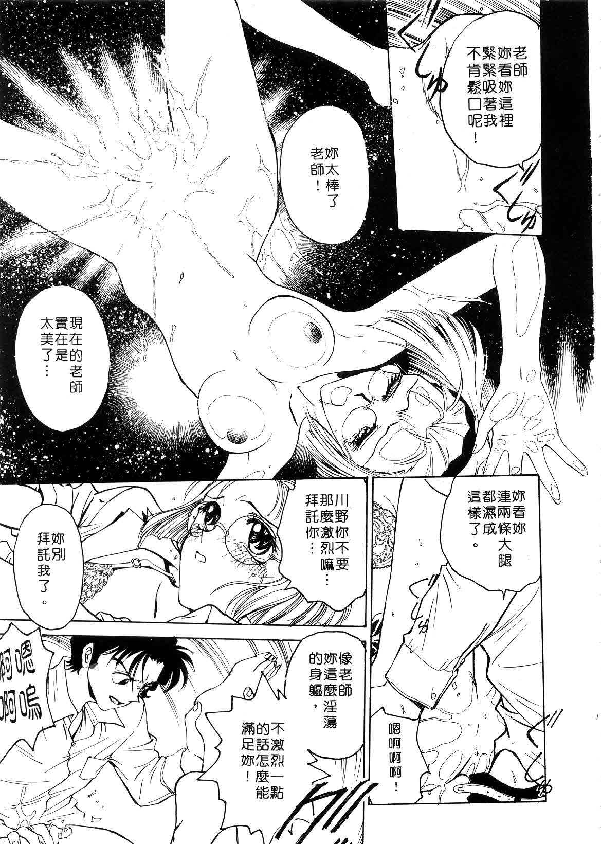 [Funabori Nariaki] Setsuna ~Shoujotachi no Isshun~ | 刹那 ～少女們的瞬間～ [Chinese] page 55 full