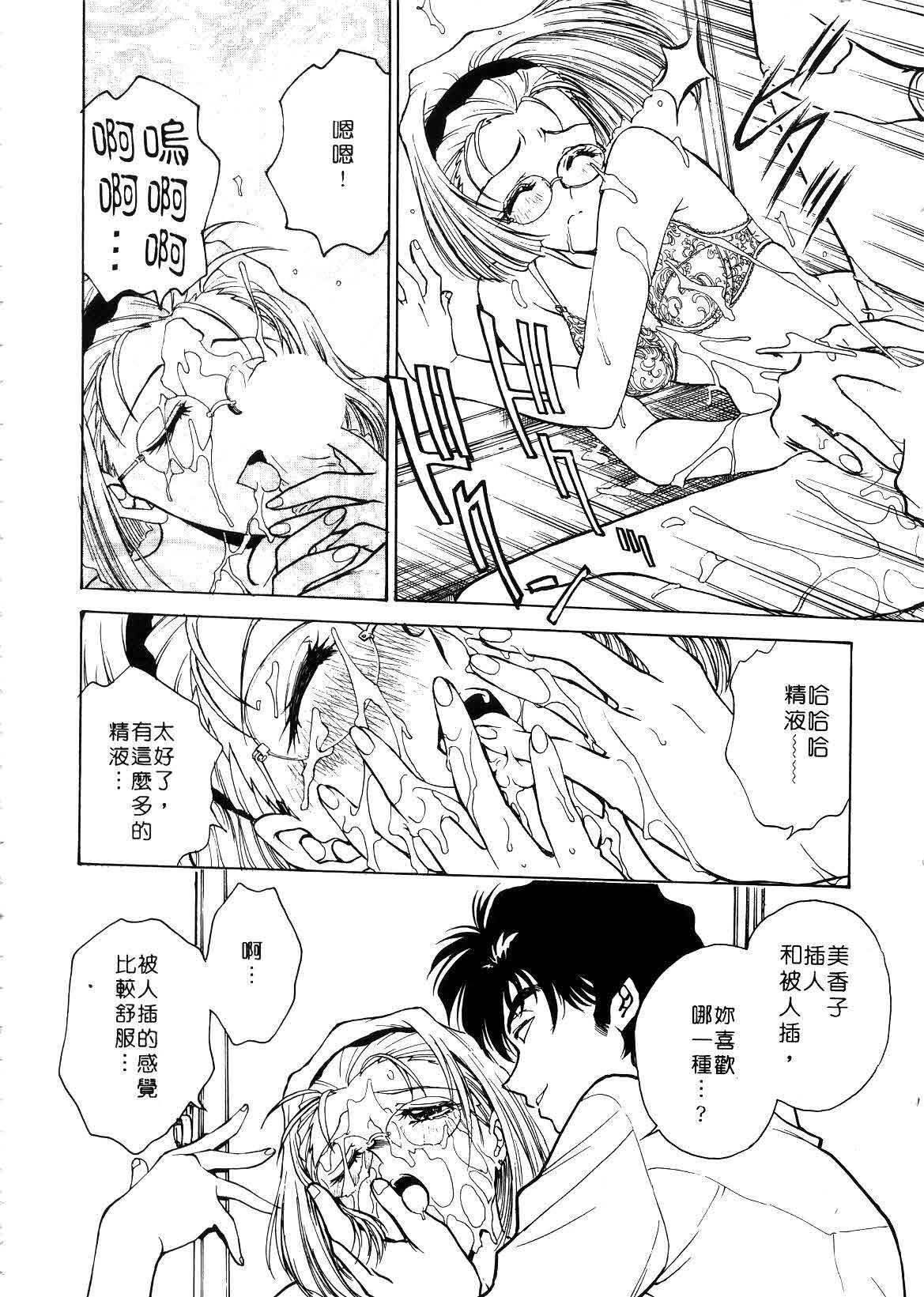[Funabori Nariaki] Setsuna ~Shoujotachi no Isshun~ | 刹那 ～少女們的瞬間～ [Chinese] page 58 full