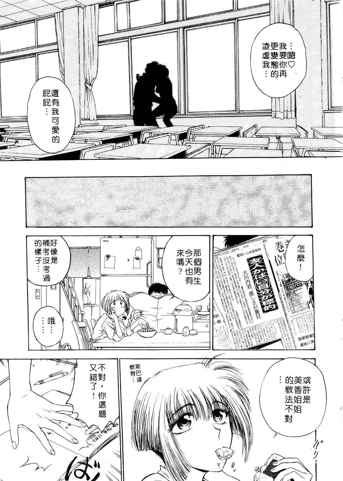[Funabori Nariaki] Setsuna ~Shoujotachi no Isshun~ | 刹那 ～少女們的瞬間～ [Chinese] page 59 full