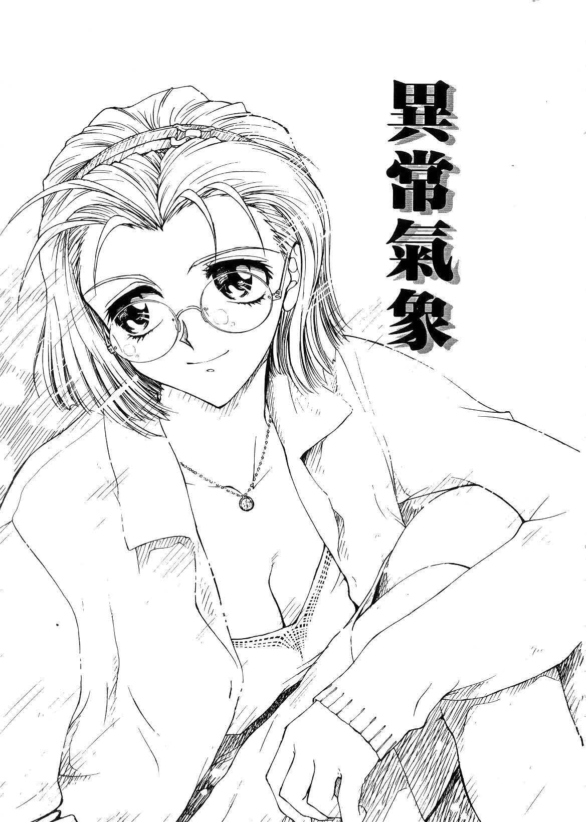 [Funabori Nariaki] Setsuna ~Shoujotachi no Isshun~ | 刹那 ～少女們的瞬間～ [Chinese] page 61 full