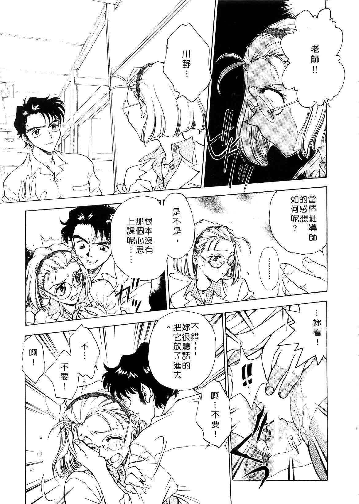 [Funabori Nariaki] Setsuna ~Shoujotachi no Isshun~ | 刹那 ～少女們的瞬間～ [Chinese] page 63 full