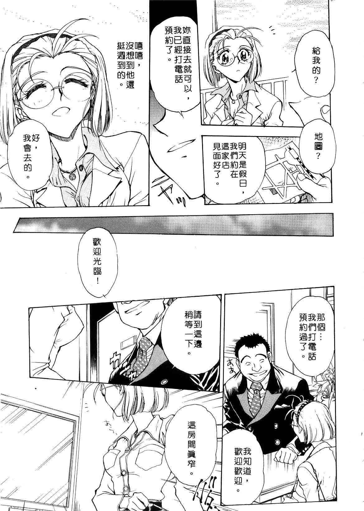 [Funabori Nariaki] Setsuna ~Shoujotachi no Isshun~ | 刹那 ～少女們的瞬間～ [Chinese] page 67 full