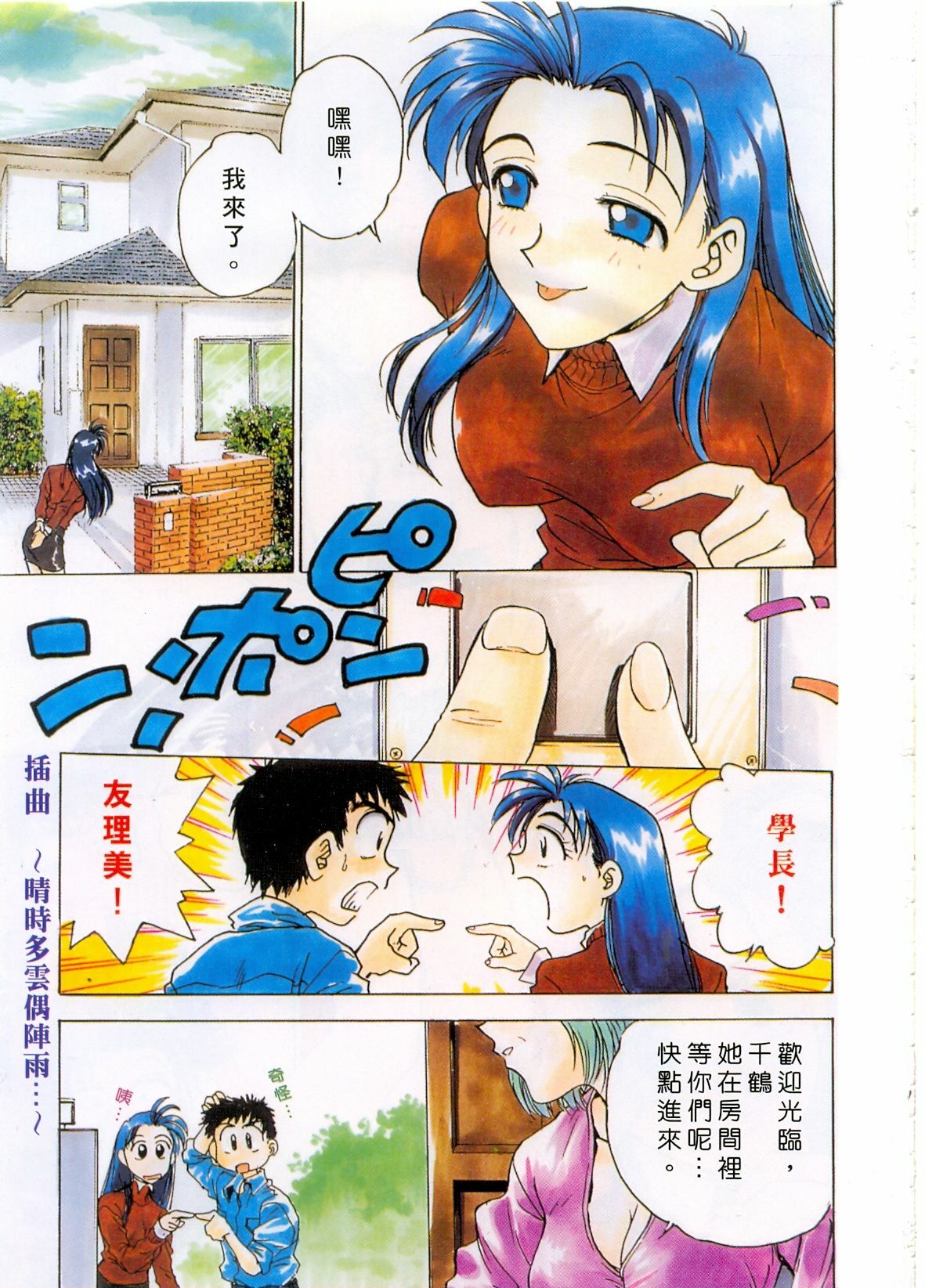 [Funabori Nariaki] Setsuna ~Shoujotachi no Isshun~ | 刹那 ～少女們的瞬間～ [Chinese] page 7 full