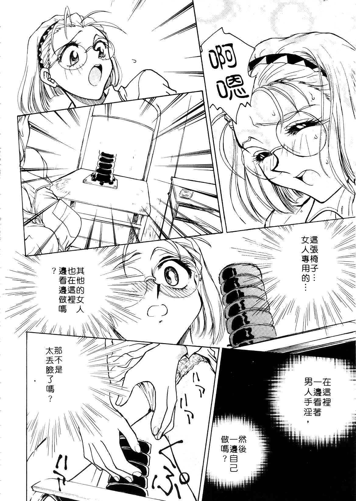 [Funabori Nariaki] Setsuna ~Shoujotachi no Isshun~ | 刹那 ～少女們的瞬間～ [Chinese] page 70 full