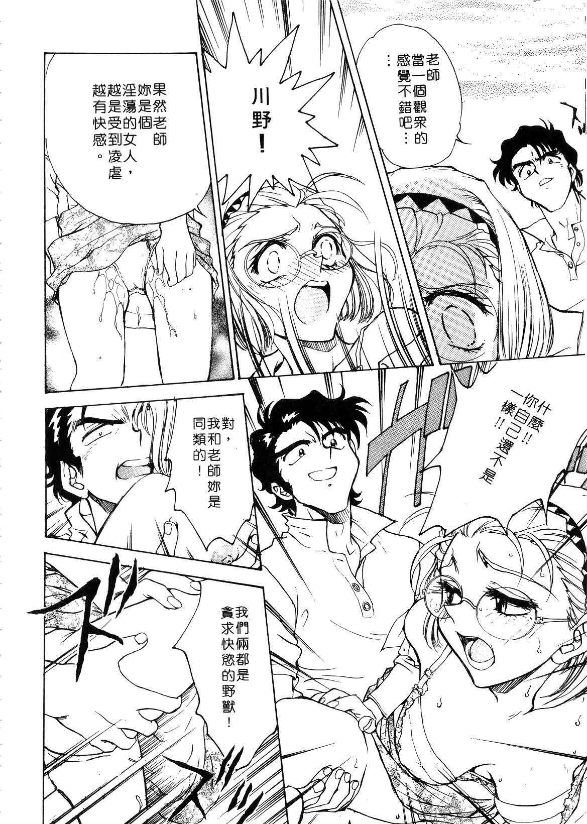 [Funabori Nariaki] Setsuna ~Shoujotachi no Isshun~ | 刹那 ～少女們的瞬間～ [Chinese] page 72 full