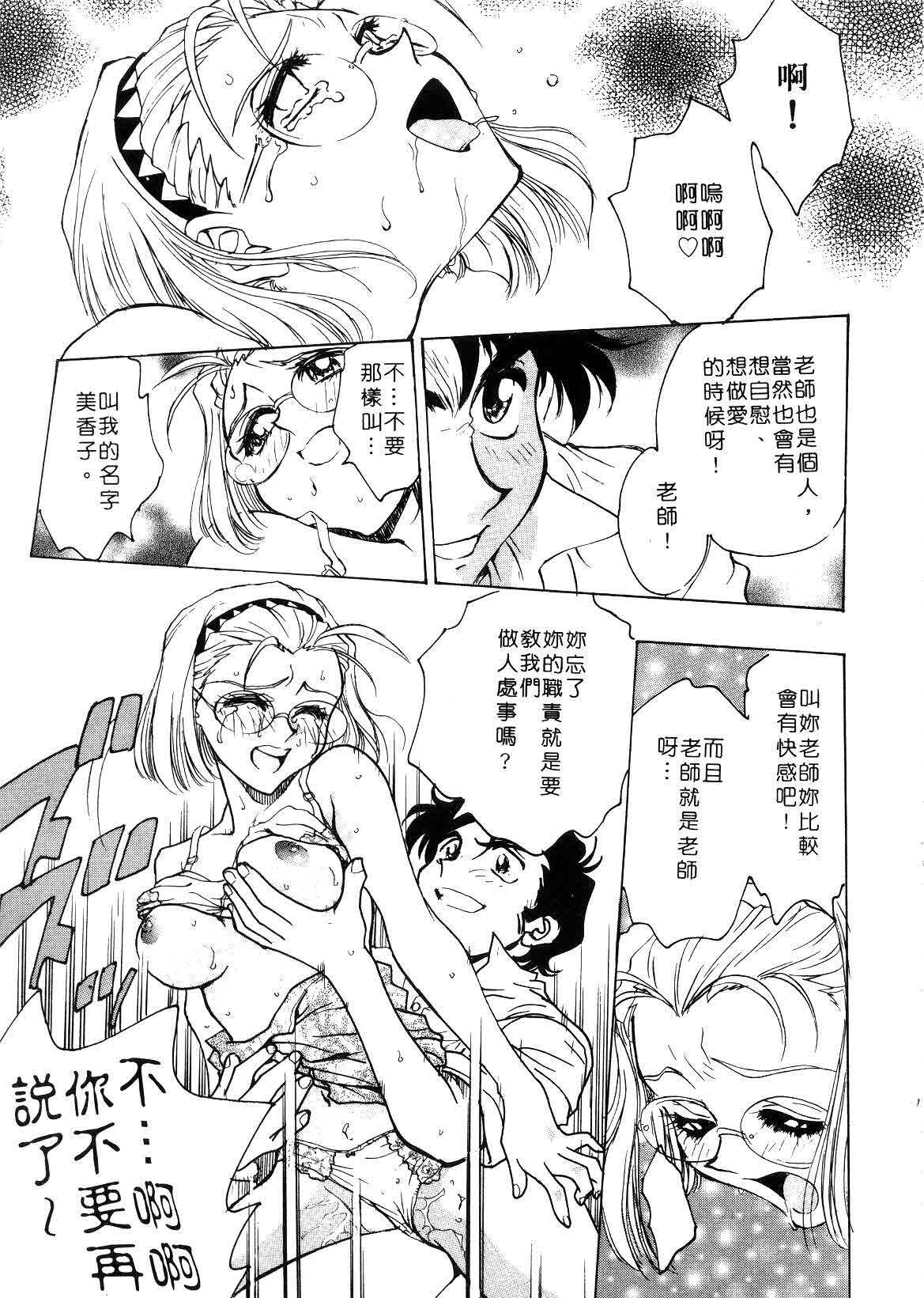 [Funabori Nariaki] Setsuna ~Shoujotachi no Isshun~ | 刹那 ～少女們的瞬間～ [Chinese] page 73 full