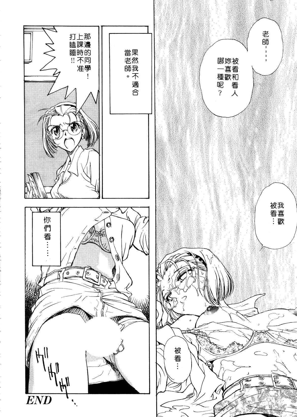 [Funabori Nariaki] Setsuna ~Shoujotachi no Isshun~ | 刹那 ～少女們的瞬間～ [Chinese] page 76 full