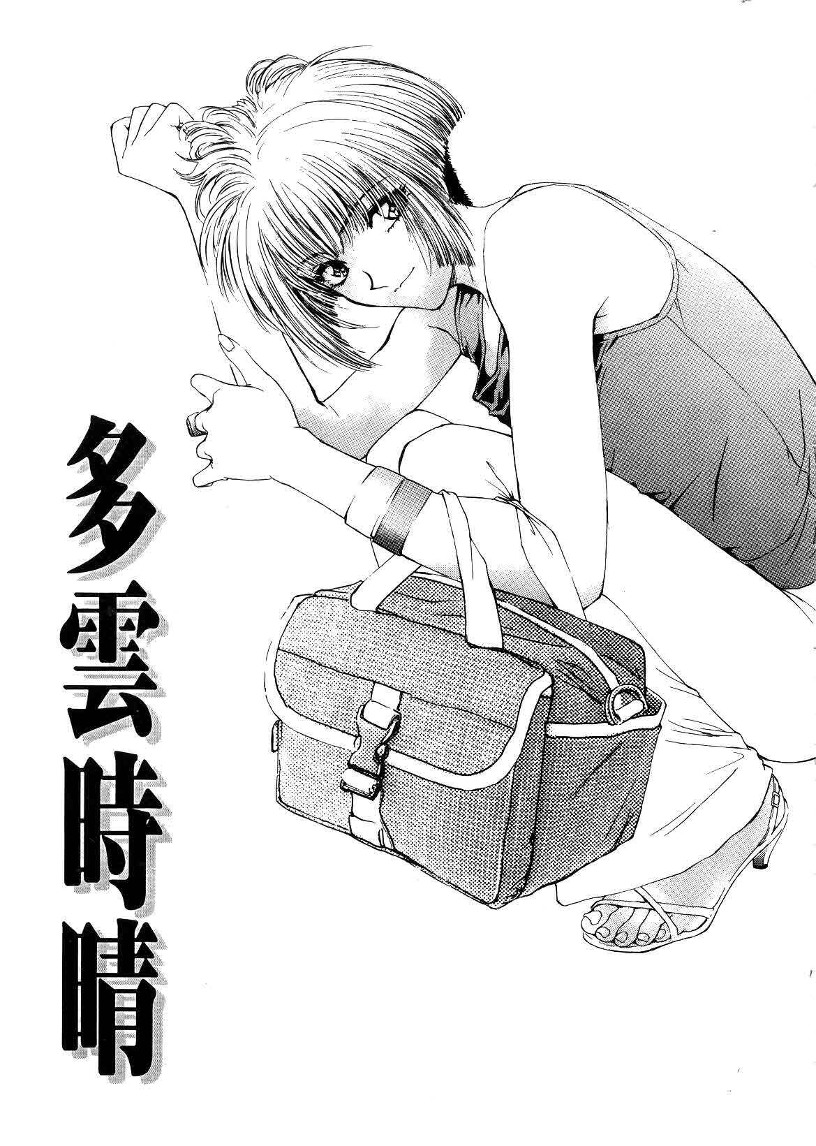 [Funabori Nariaki] Setsuna ~Shoujotachi no Isshun~ | 刹那 ～少女們的瞬間～ [Chinese] page 77 full