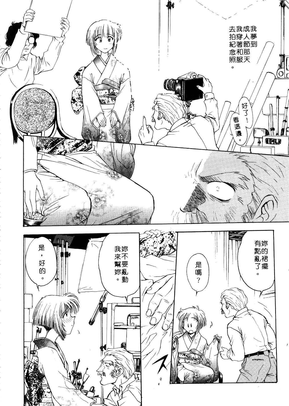 [Funabori Nariaki] Setsuna ~Shoujotachi no Isshun~ | 刹那 ～少女們的瞬間～ [Chinese] page 80 full