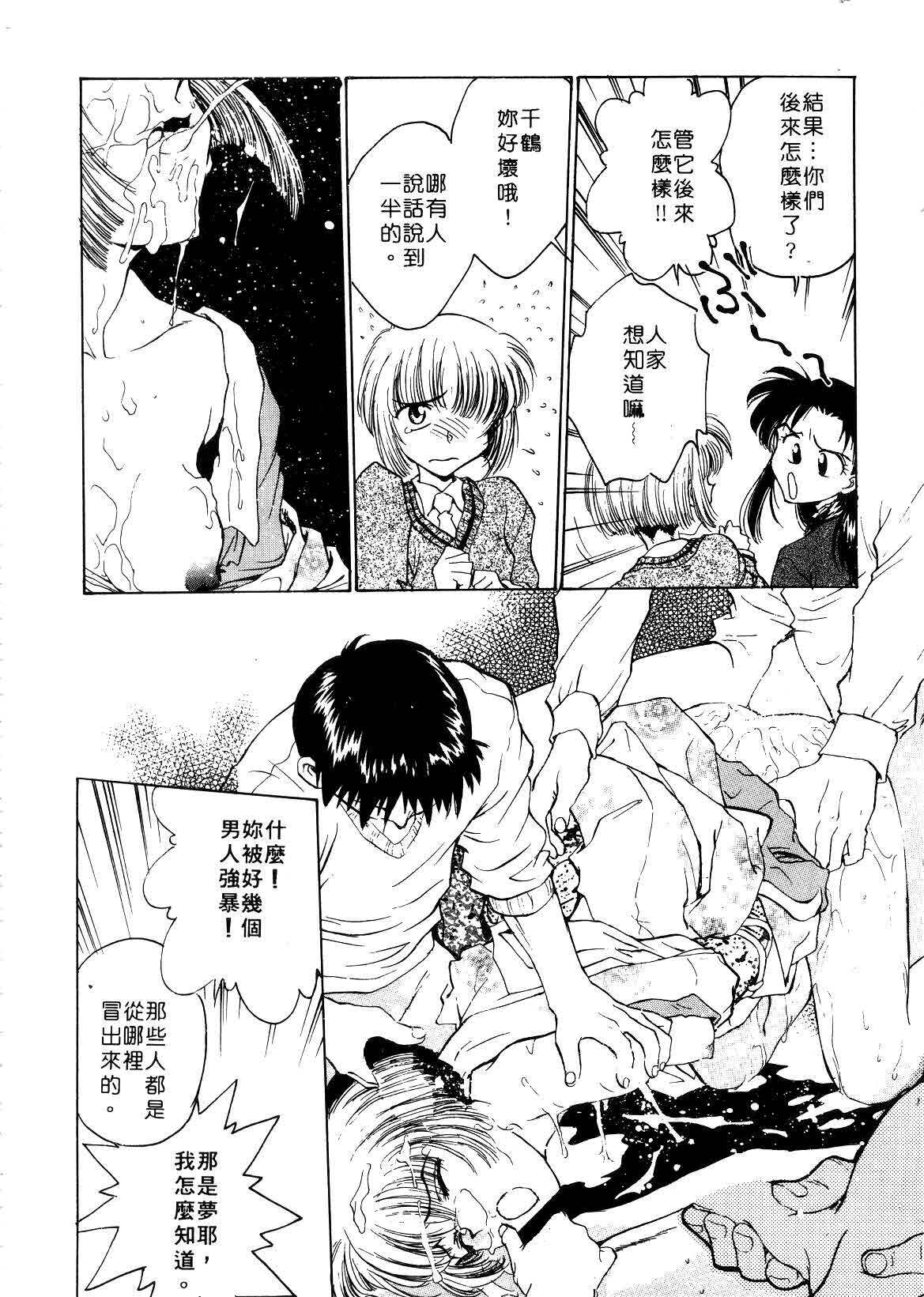 [Funabori Nariaki] Setsuna ~Shoujotachi no Isshun~ | 刹那 ～少女們的瞬間～ [Chinese] page 84 full
