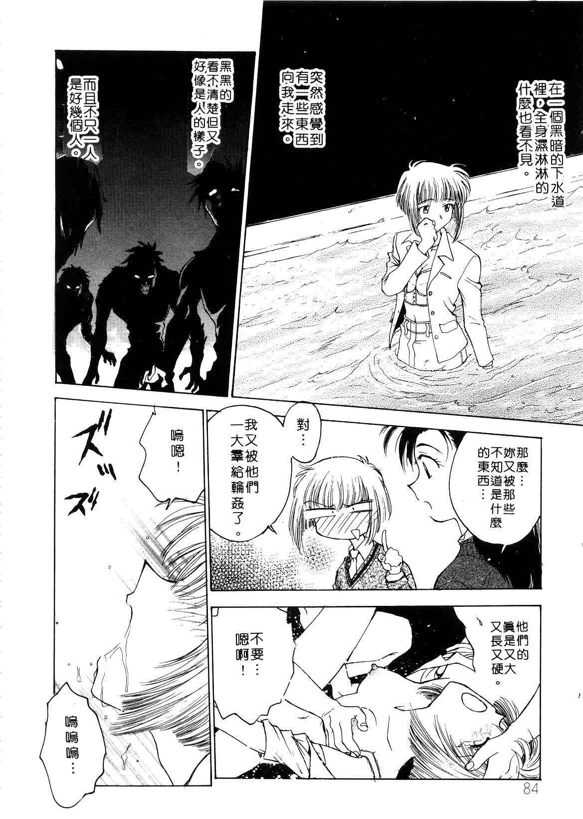[Funabori Nariaki] Setsuna ~Shoujotachi no Isshun~ | 刹那 ～少女們的瞬間～ [Chinese] page 86 full