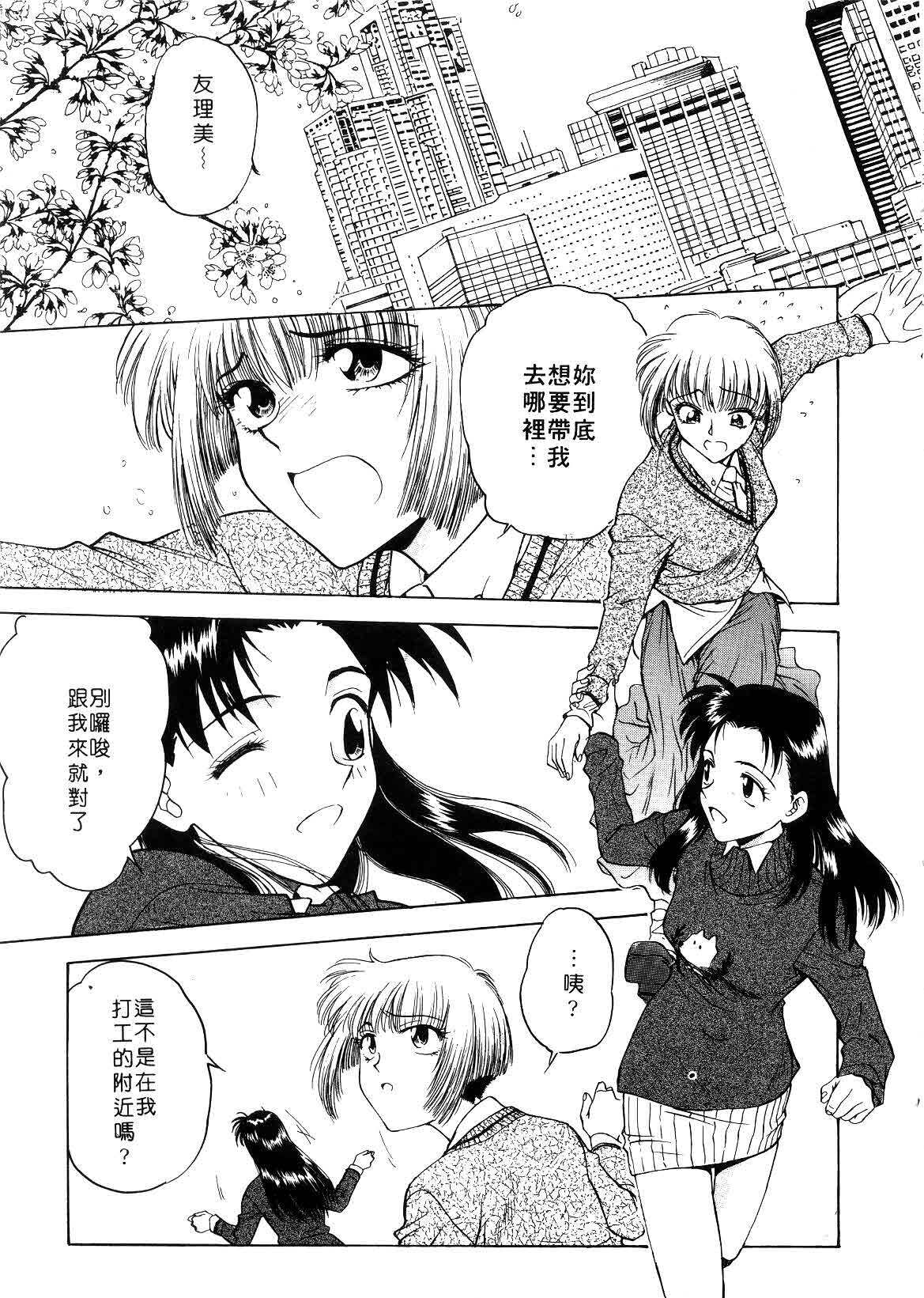 [Funabori Nariaki] Setsuna ~Shoujotachi no Isshun~ | 刹那 ～少女們的瞬間～ [Chinese] page 93 full