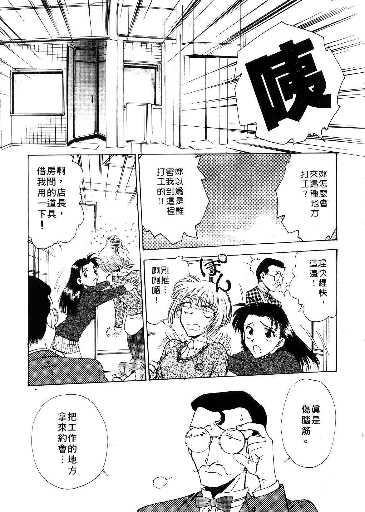 [Funabori Nariaki] Setsuna ~Shoujotachi no Isshun~ | 刹那 ～少女們的瞬間～ [Chinese] page 95 full
