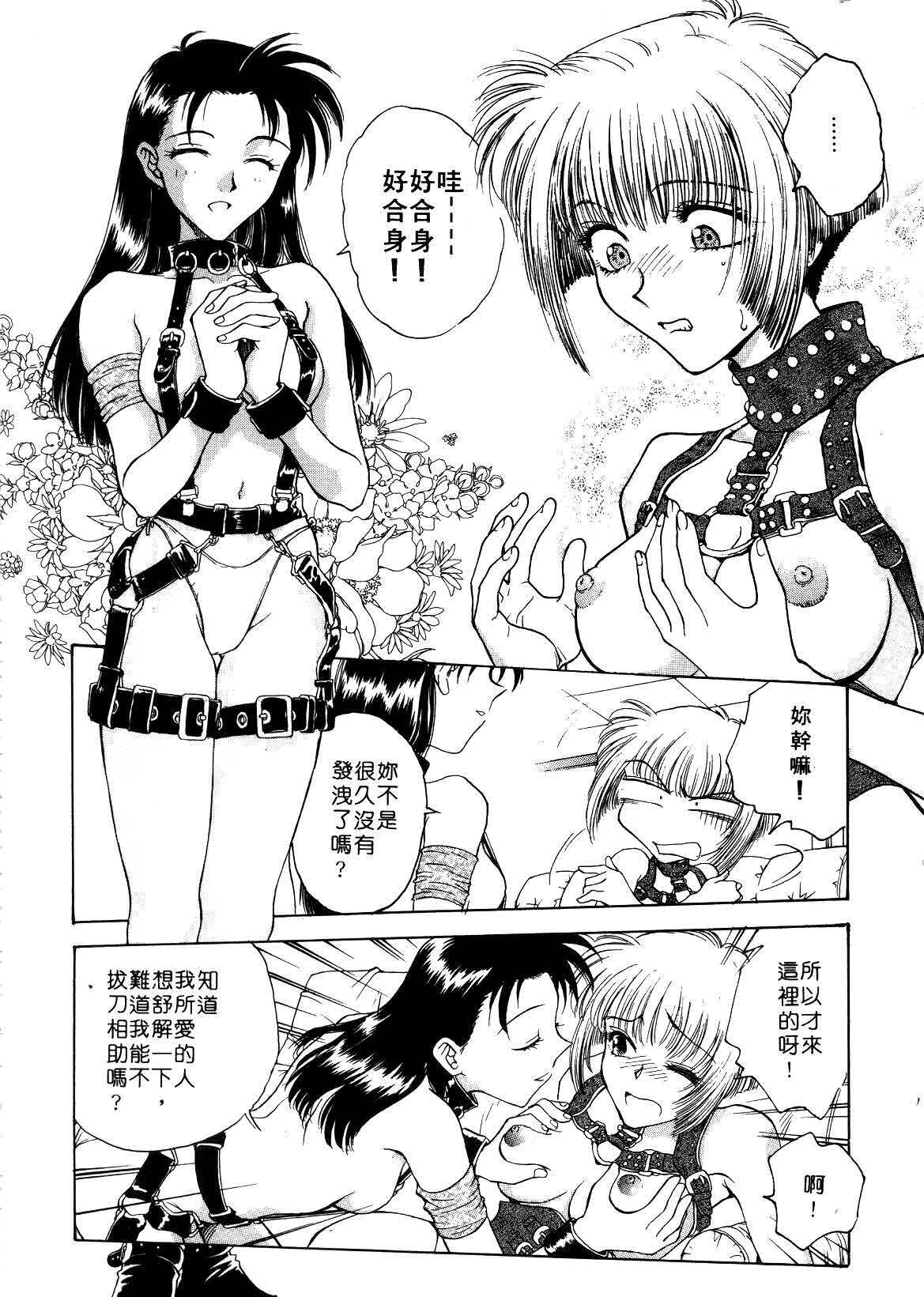 [Funabori Nariaki] Setsuna ~Shoujotachi no Isshun~ | 刹那 ～少女們的瞬間～ [Chinese] page 96 full