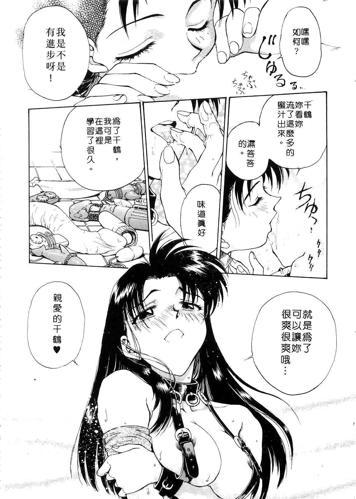 [Funabori Nariaki] Setsuna ~Shoujotachi no Isshun~ | 刹那 ～少女們的瞬間～ [Chinese] page 98 full