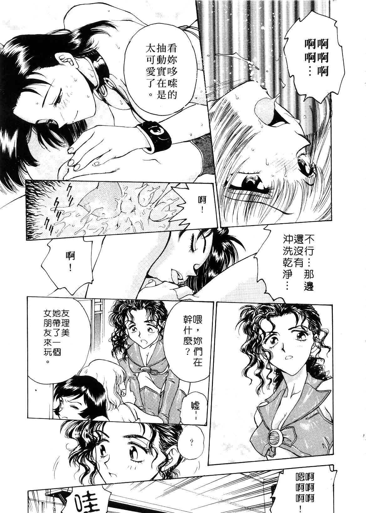 [Funabori Nariaki] Setsuna ~Shoujotachi no Isshun~ | 刹那 ～少女們的瞬間～ [Chinese] page 99 full