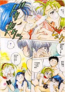 [Funabori Nariaki] Setsuna ~Shoujotachi no Isshun~ | 刹那 ～少女們的瞬間～ [Chinese] - page 10